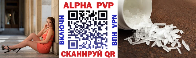 A-PVP кристаллы  Купить где  Южно-Сухокумск 