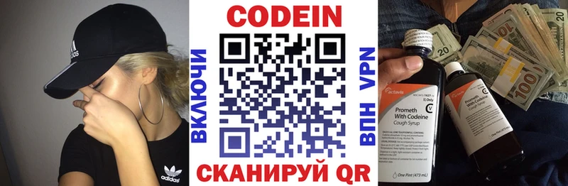 Кодеин напиток Lean (лин)  Купить закладки  Южно-Сухокумск 