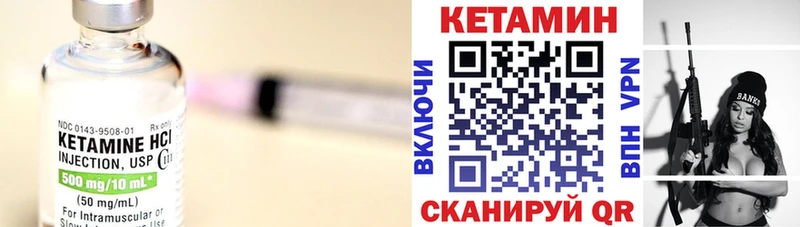 Купить где  Южно-Сухокумск  КЕТАМИН VHQ 