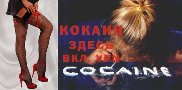 кокаин премиум Балахна