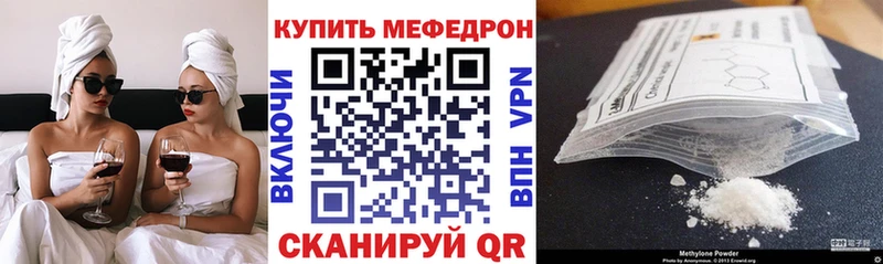 МЯУ-МЯУ кристаллы  Купить  Южно-Сухокумск 